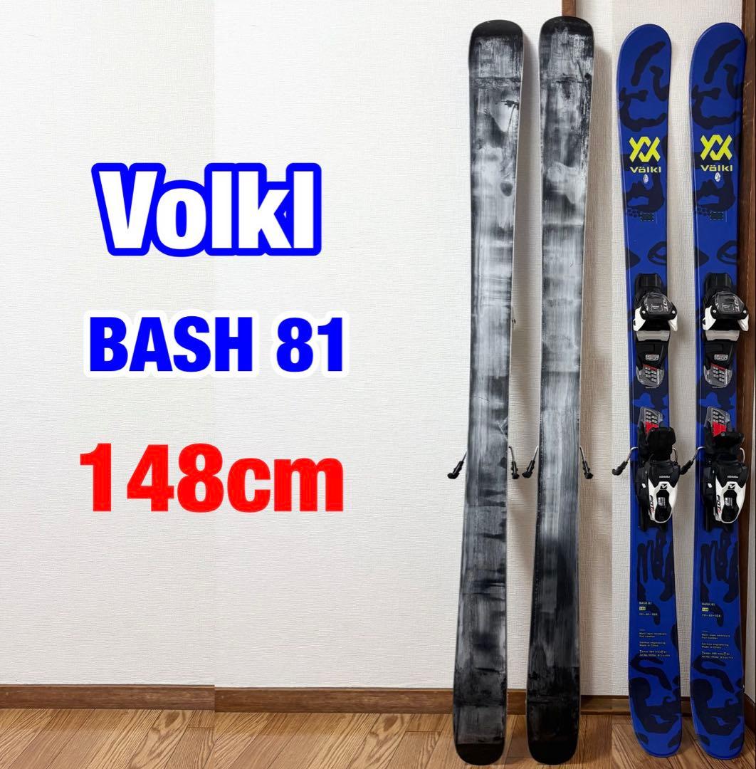 volkl bash81 148㎝ フォルクル スキー板 フリースタイル