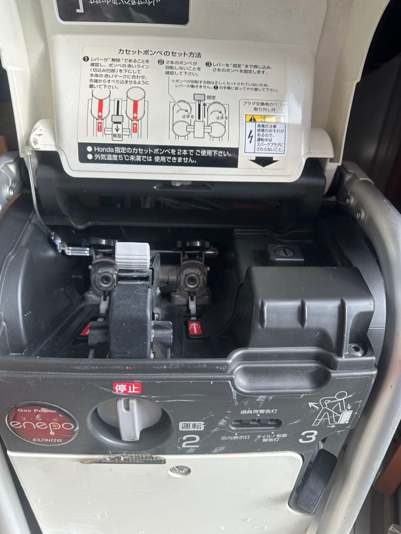 ホンダ(HONDA) インバーター発電機 エネポ EU9iGB