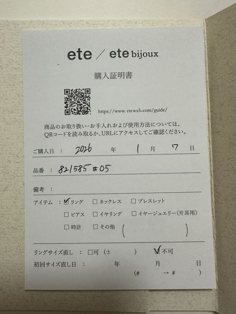ete エテ ハッピーカムカム ポニーリング 5号