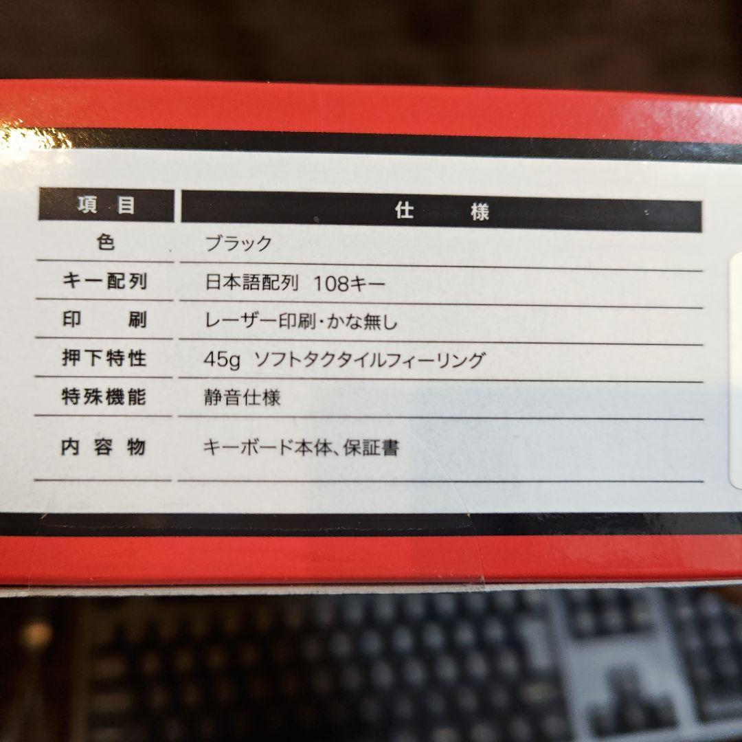 東プレ REALFORCE R2S-JP4-BK 日本語配列 静音 45g