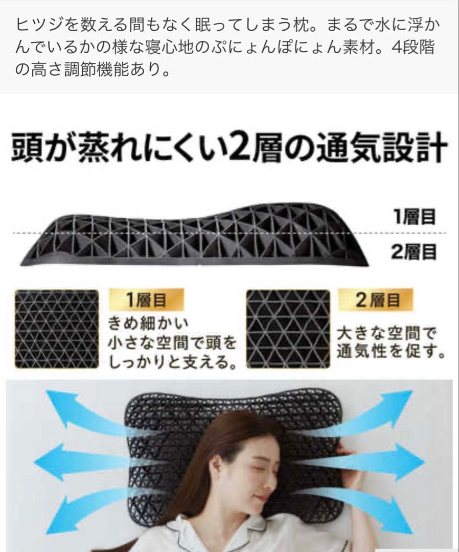 ヒツジのいらない枕Fit 9,800円→8,000円
