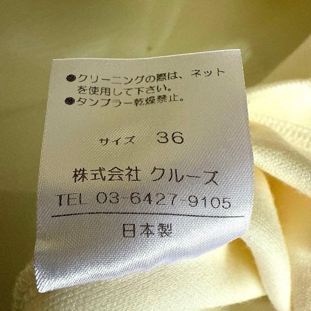 ELIN ホワイト フレアスリーブ トップス M