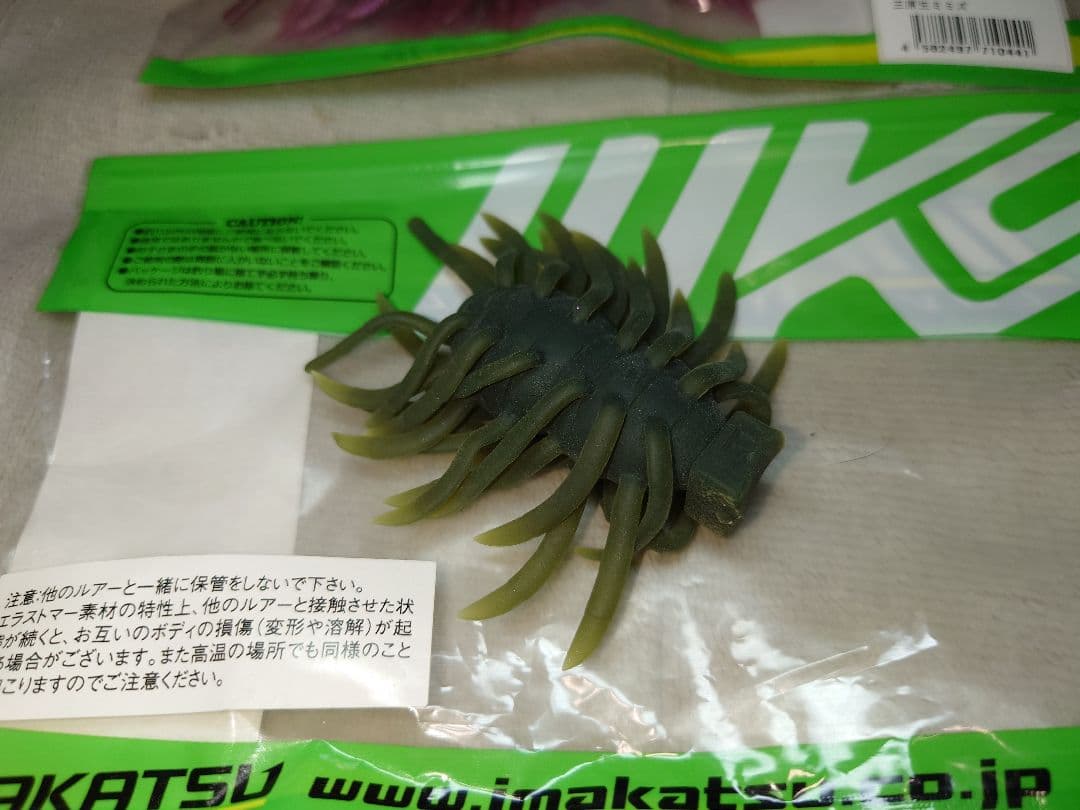 【値下げ】【新品未使用】IMAKATSU クジャラ セット