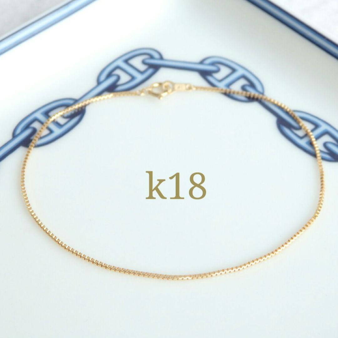 チャーハン　k18ブレスレット ベネチアンチェーン（0.9㎜幅）