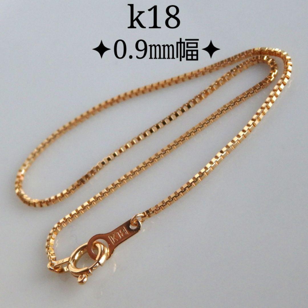 チャーハン　k18ブレスレット ベネチアンチェーン（0.9㎜幅）