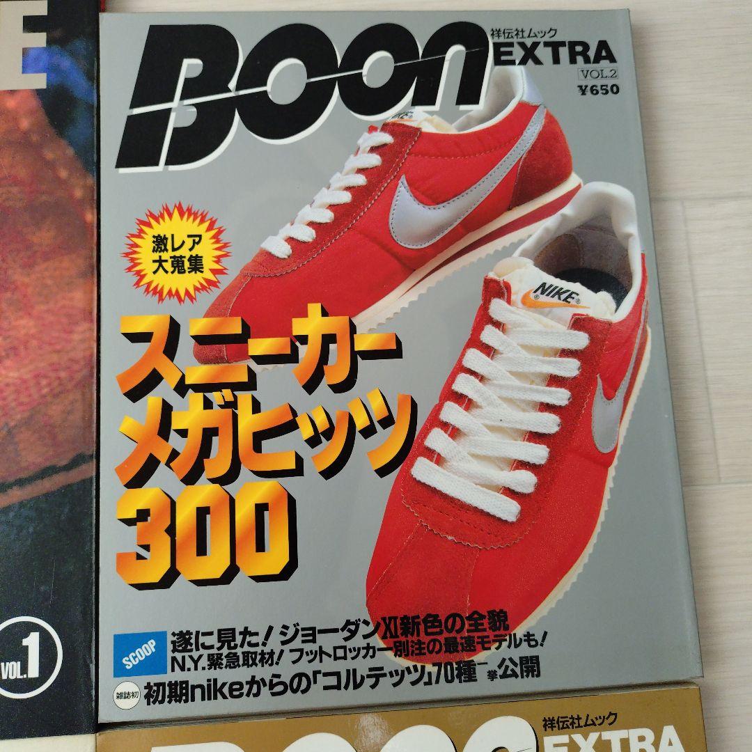 趣味 Boon Vintage Vol.1 & EXTRA1.2.4+7