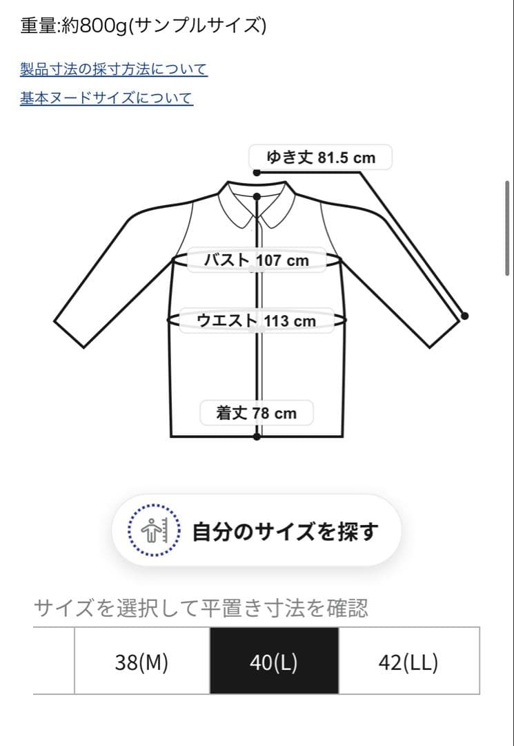 美品　KAWADAダウンドロストミドルコートLサイズ　インデックス（index）