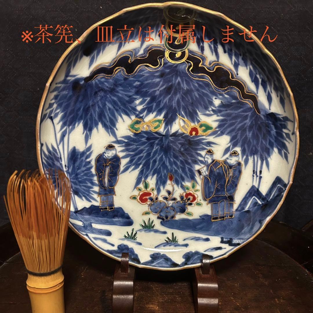 江戸期　古伊万里　染付金彩賢人図皿　無傷　本物保証