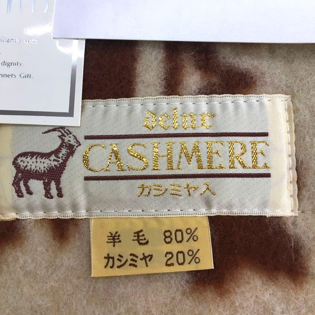 ウール総柄毛布 100cm×200㎝ カシミア入り