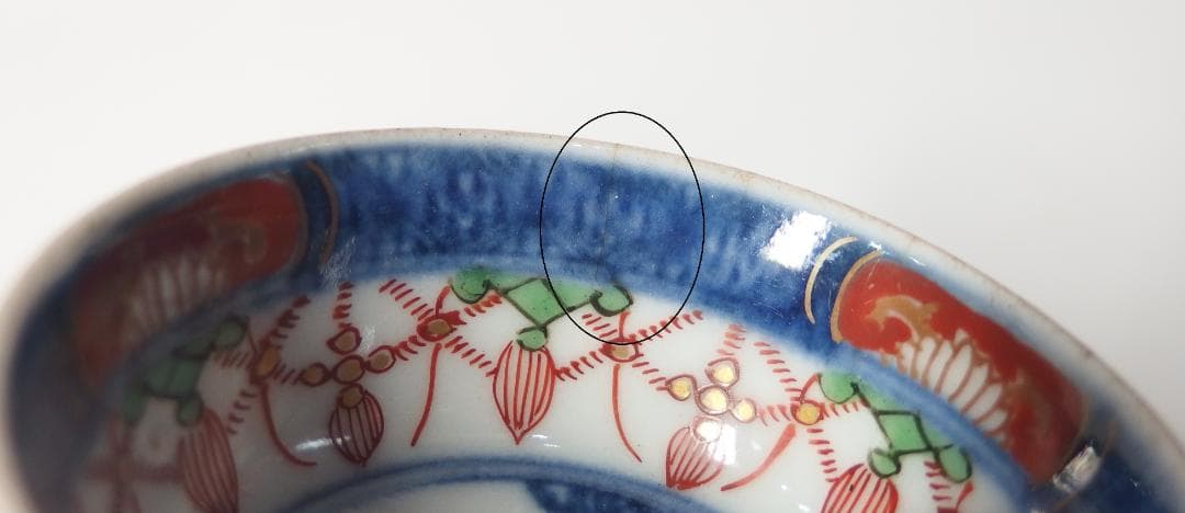 大聖寺錦手琴高仙人図酒盃/ぐいのみ/酒器/珍品！/金継ぎ材料