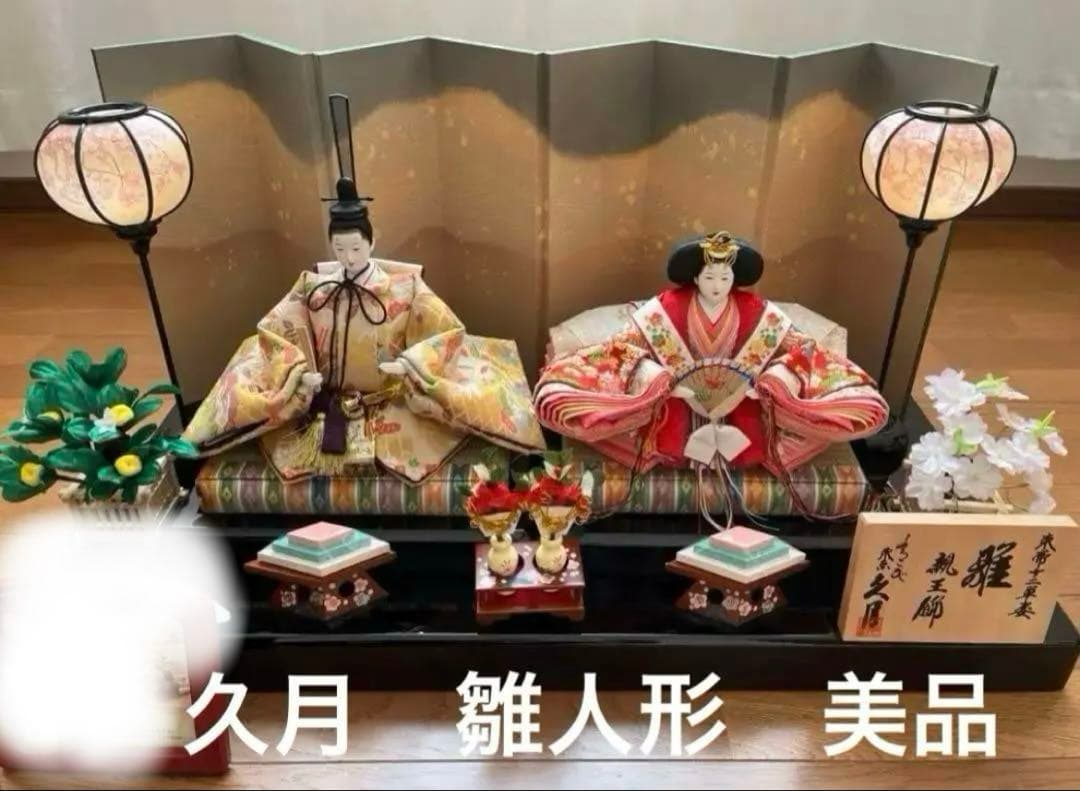 久月　雛人形　十二単　フルセット　説明書　美品
