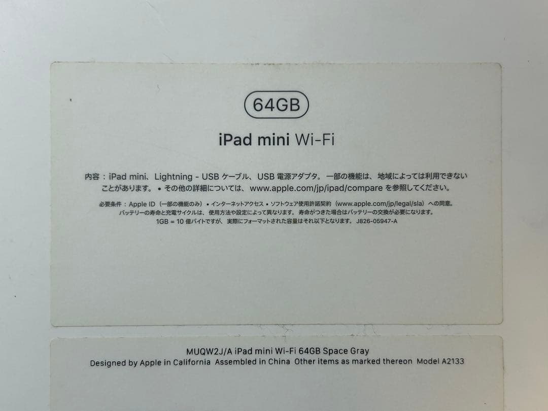 iPad mini (第5世代) Wi-Fiモデル 64GB スペースグレイ