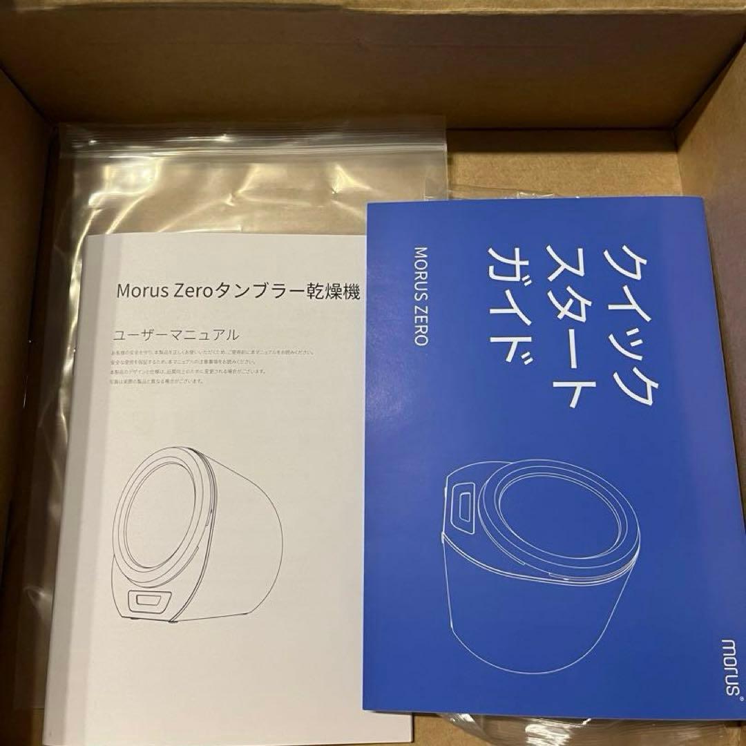 【付属品有】超小型衣類乾燥機 Morus Zero ダークグレー