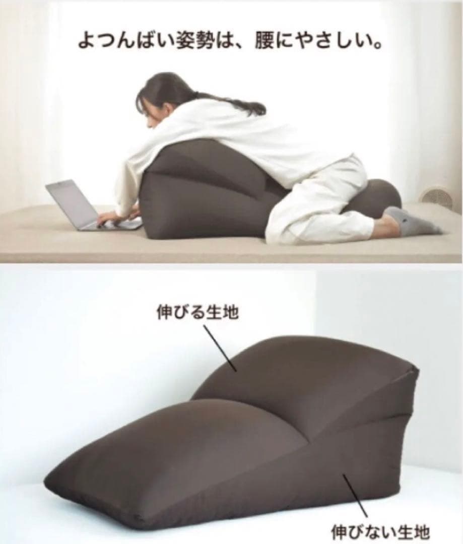 新品未使用よつんばいソファYoTooNヨトゥーン大型ビーズソファ　ブラウン