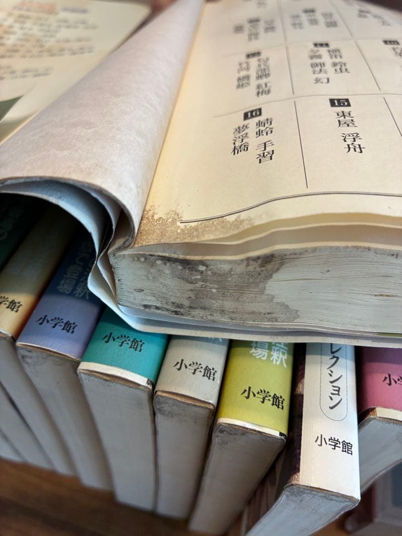 源氏物語 全16巻セット