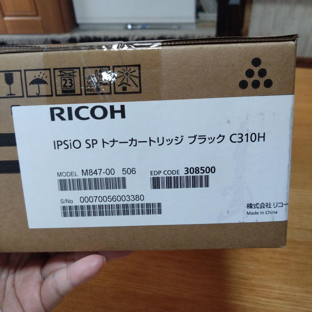 RICOH IPSiO SP トナーカートリッジ C310H ブラック
