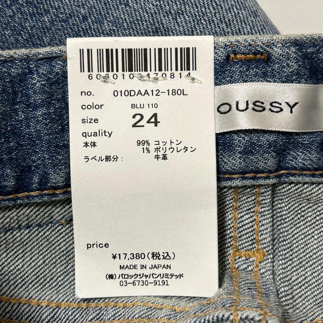 新品　moussy 24 MVS FLARE デニム　フレア　ブーツカット