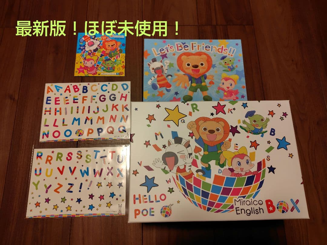 【最新版/美品】ミライグリッシュDVD＆CDボックスセット