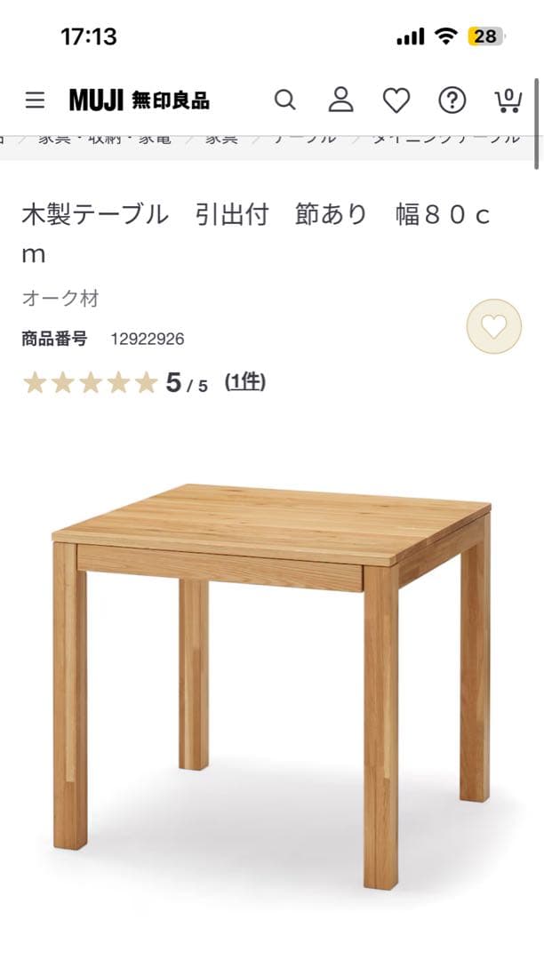 ナチュラルウッド 折りたたみパソコンデスク