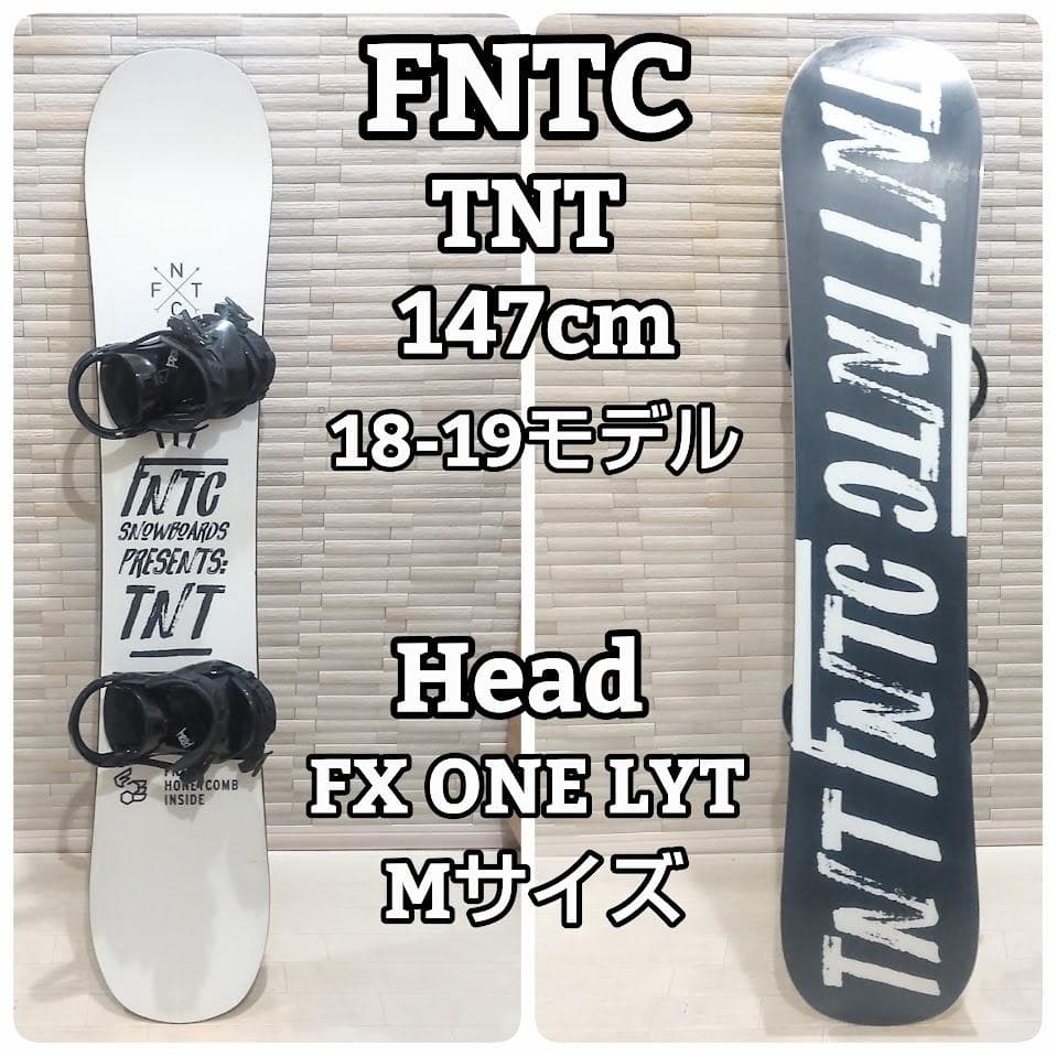 FNTC ファナティック TNT 147cm Head FX Mサイズ セット