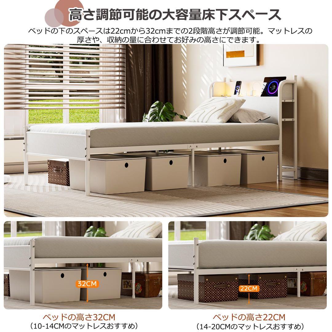 ベッドフレーム シングル パイプベッド USB充電付き 2段階高さ調整