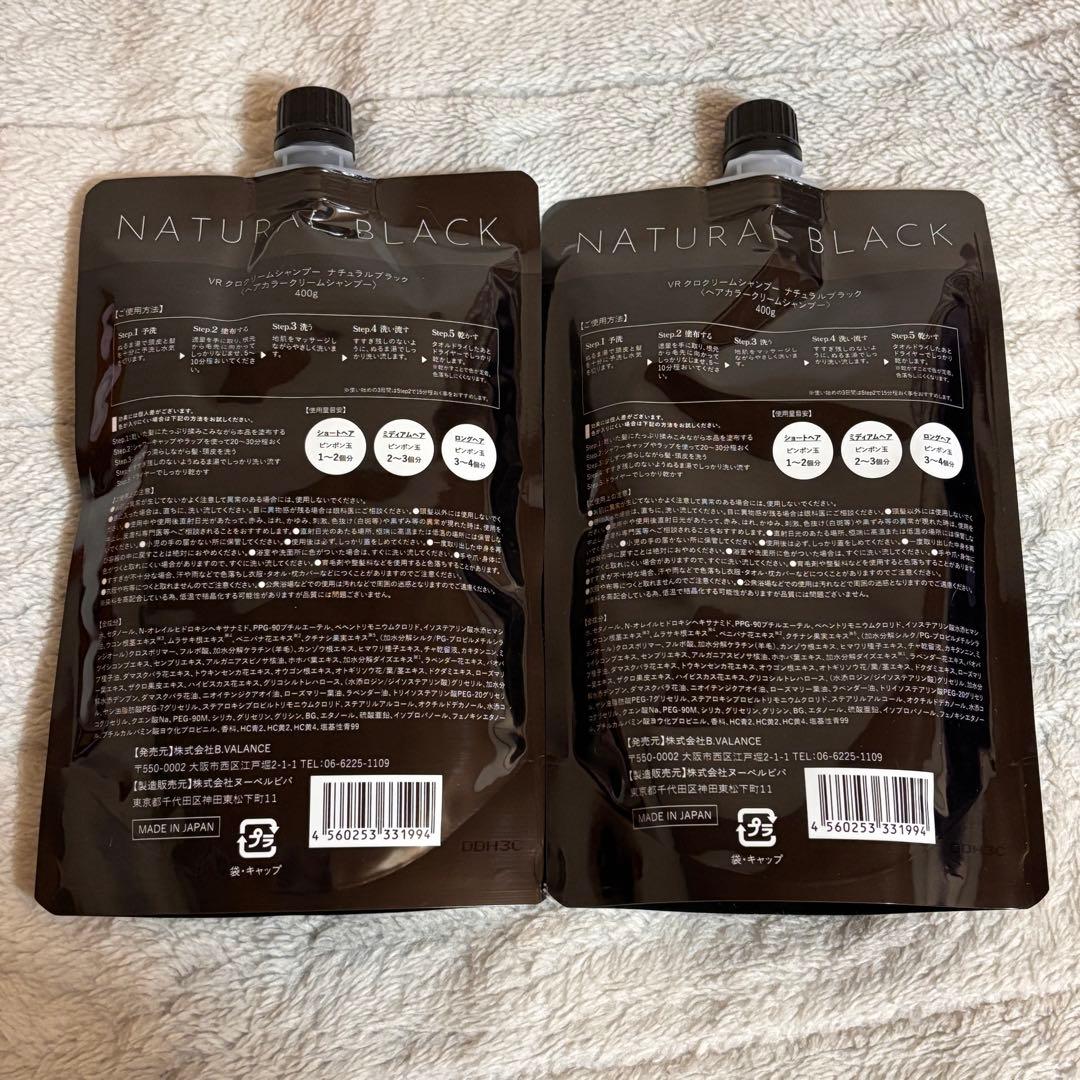 KURO ナチュラルブラック 2個セット