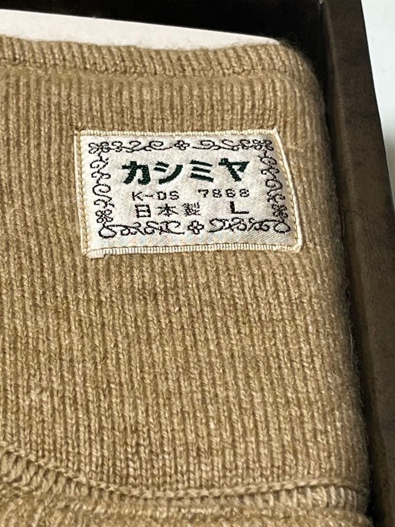 高級 カシミヤ 肌着 上下 L