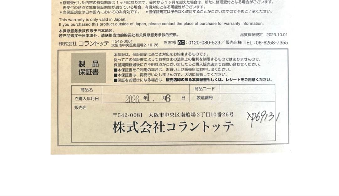 コ ラ ン ト ツ テ ルーチェ α