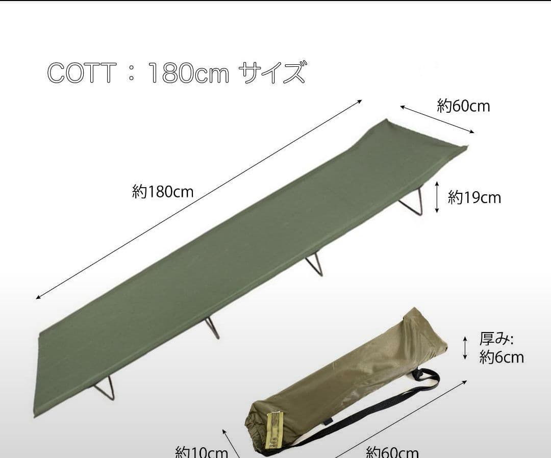ドイツ軍M.T製コット