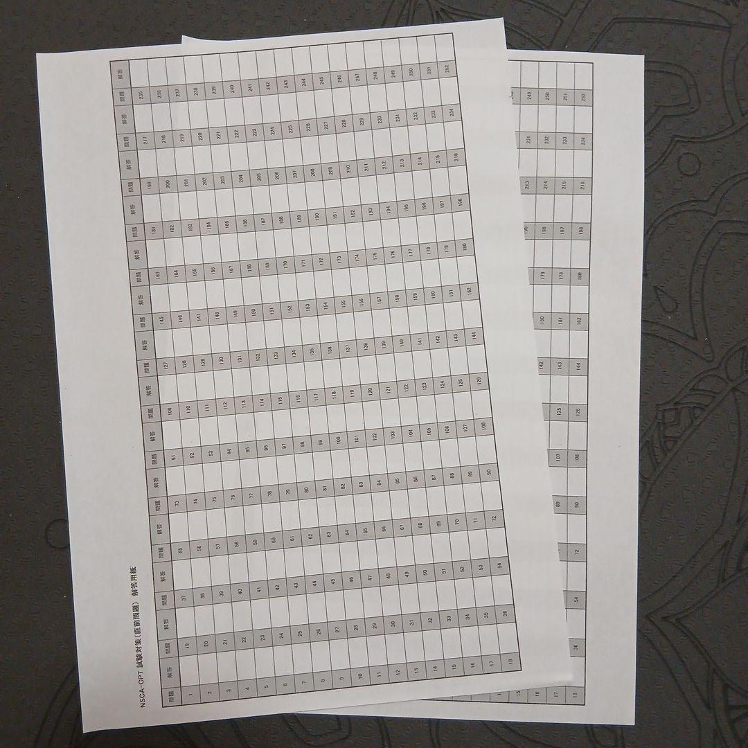 NSCA-CPT トレーナー試験対策書籍まとめ【バラ売り不可】