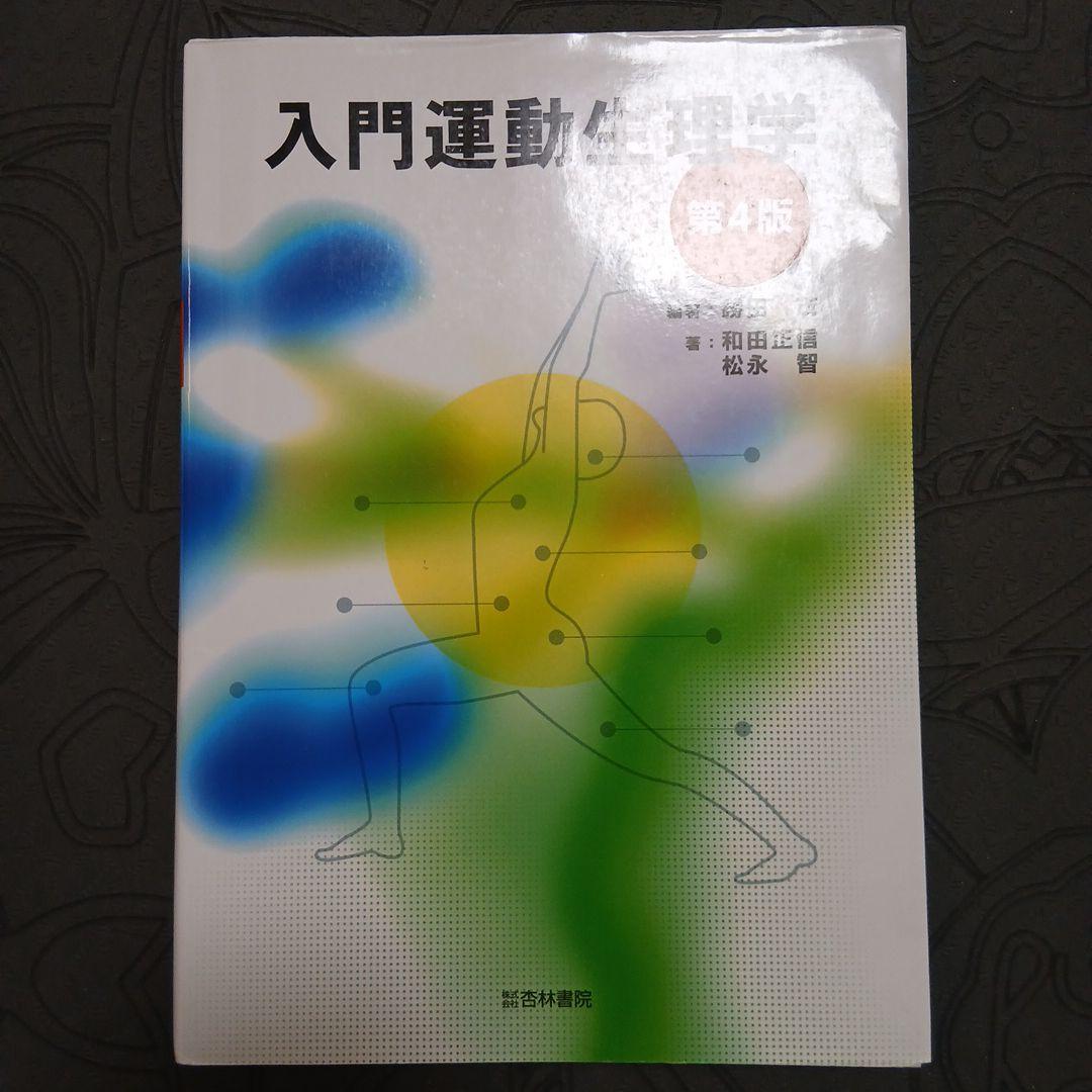 NSCA-CPT トレーナー試験対策書籍まとめ【バラ売り不可】