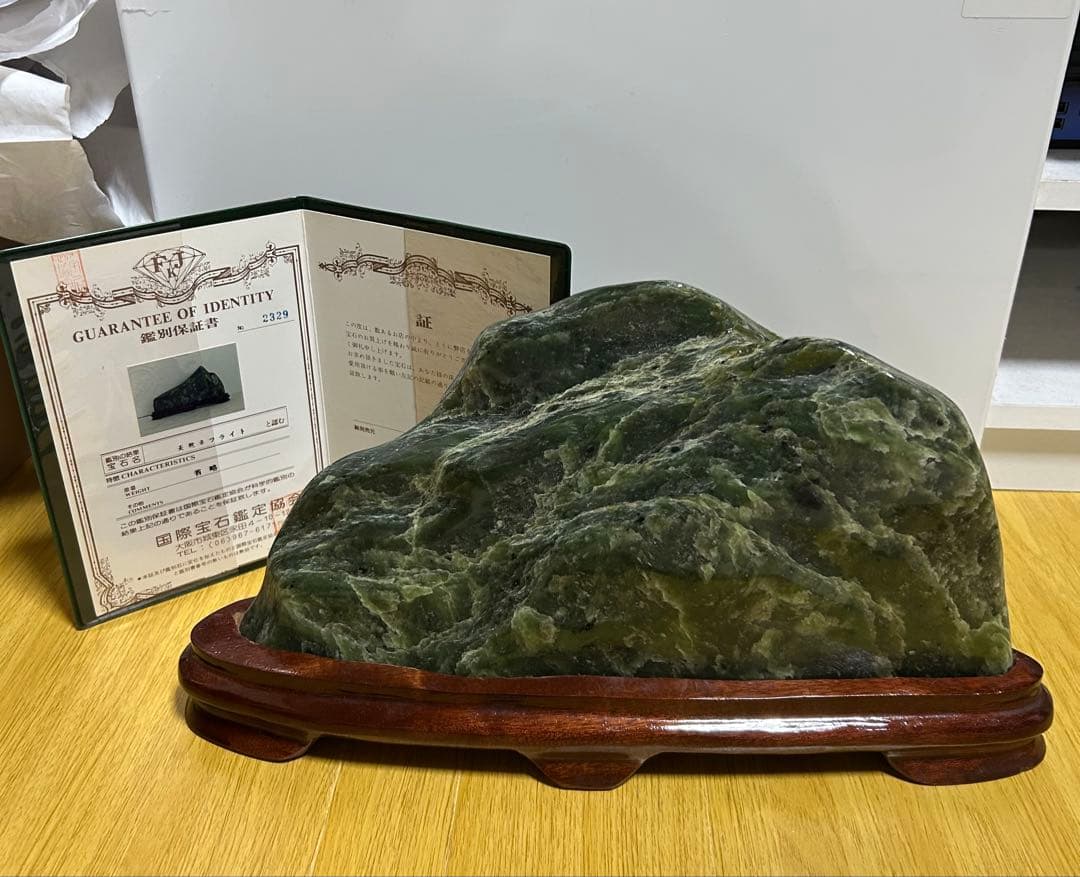 天然ネフライト 翡翠 軟玉 鑑賞石 天然石 自然石 水石 木製台座付き