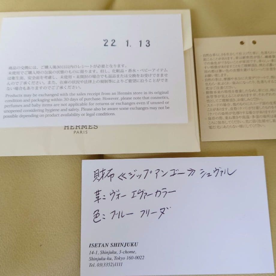 エルメス HERMES ジップアンゴー シュヴァル Z刻印 二つ折り財布