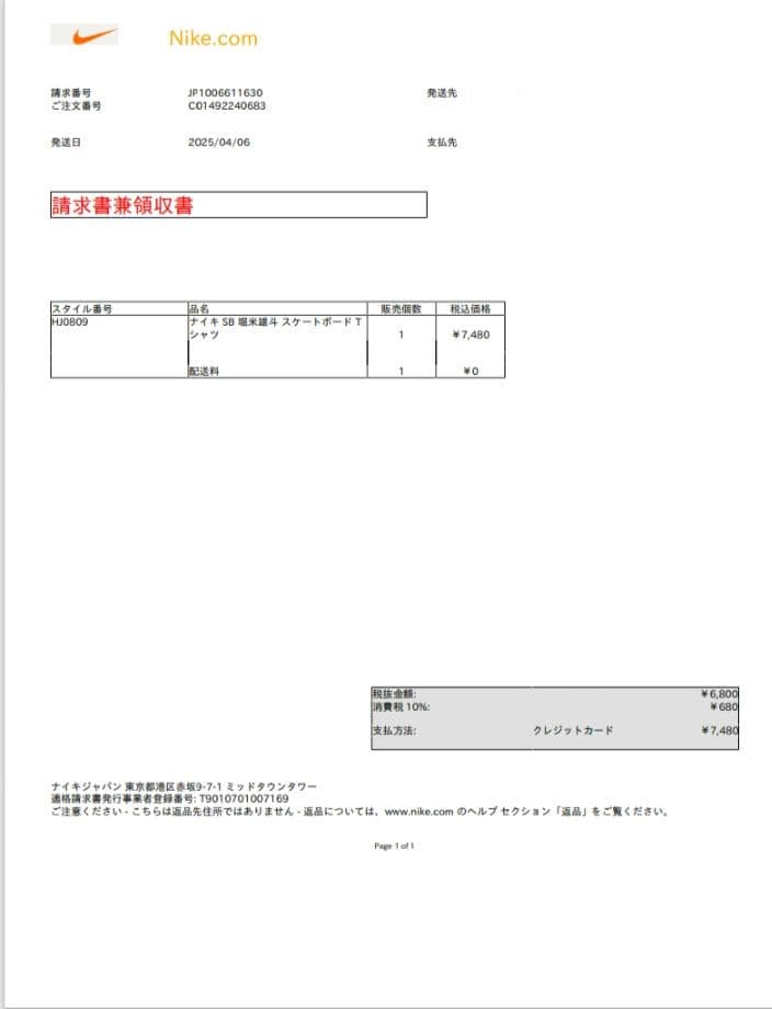 スケートボード Yuto Horigome Nike SB T-Shirt Matcha XXL