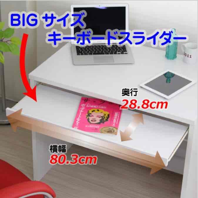 機能性も文句無し！デスクスライドテーブル