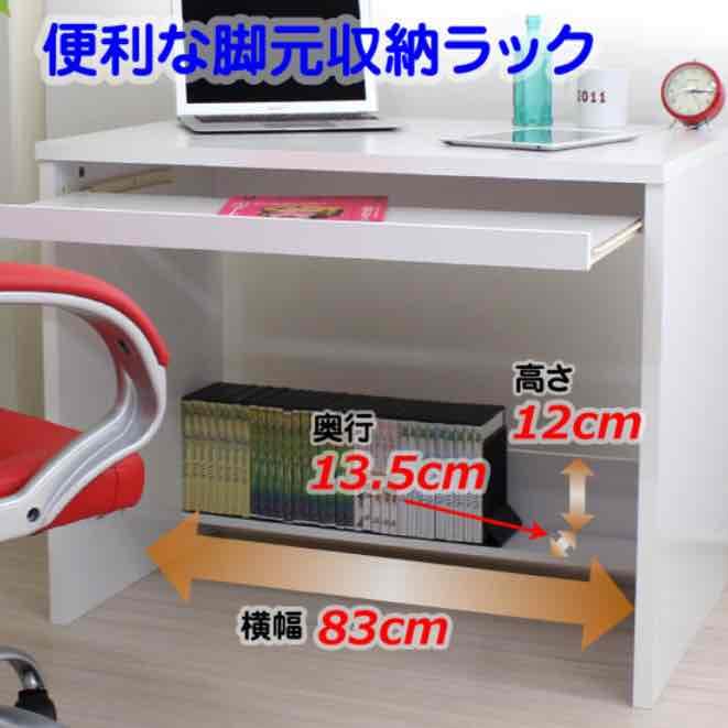 機能性も文句無し！デスクスライドテーブル