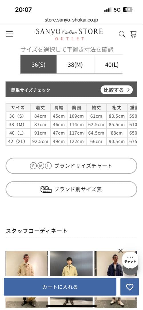 マッキントッシュロンドン　ステンカラーコート ベージュ