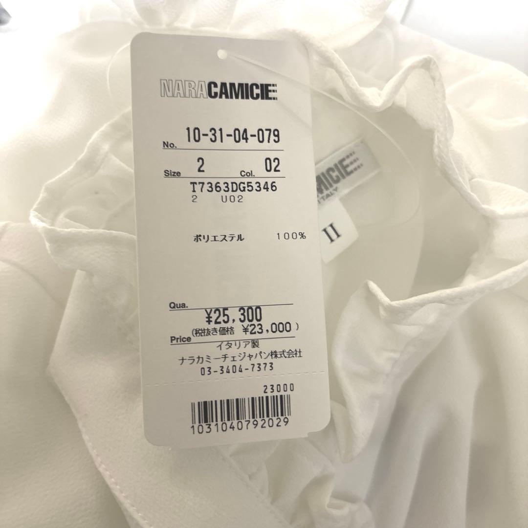 新品　NARACAMICIE ナラカミーチェ　ジョーゼットフリルスリーブブラウス