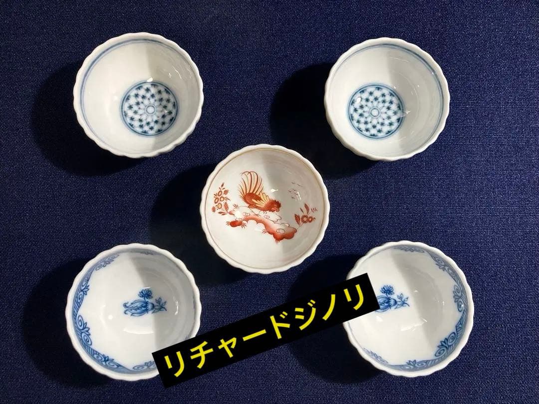 リチャードジノリ　ぐい呑み/小鉢/薬味入れなど…5客セット　超レア品　美品‼️