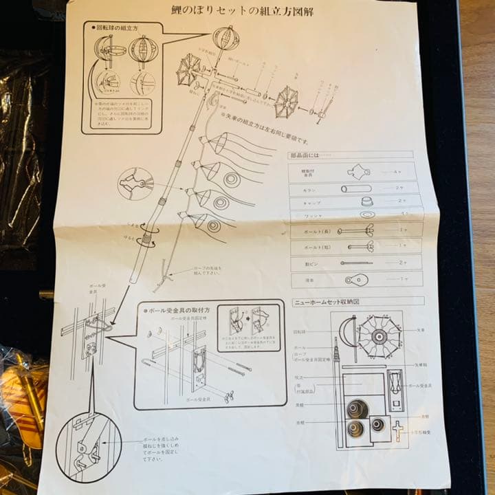 美品 東洋紡 錦鯉 鯉のぼり こいのぼり 綾錦鯉 new  set