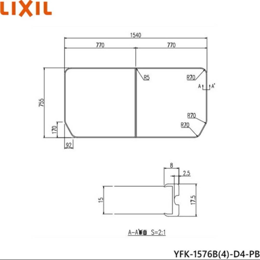 【未使用】LIXIL 風呂フタ　YFK-1576B (4)-D4 リクシル　ふた