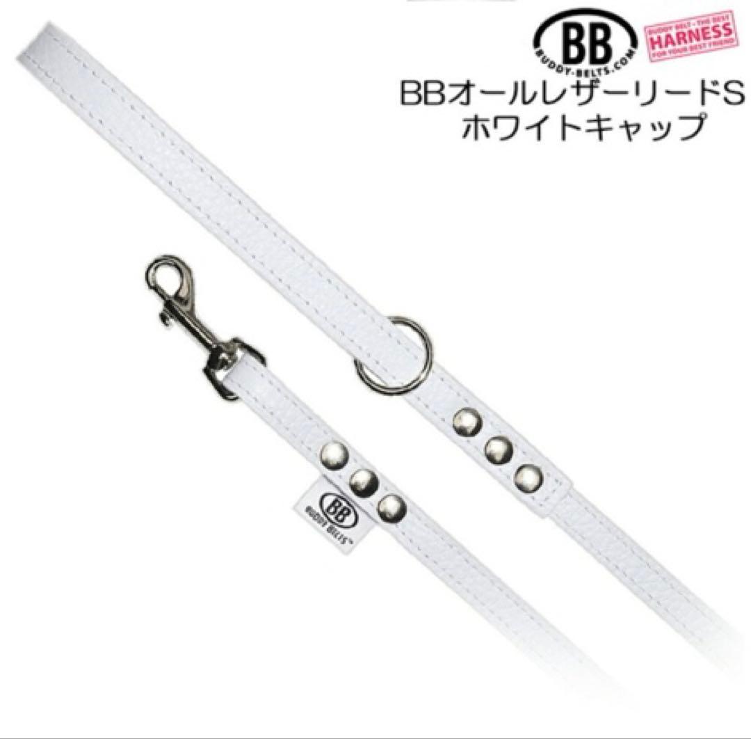 BUDDYBELTS (バディベルトBB) ハーネス2.5号 リードSサイズ 白