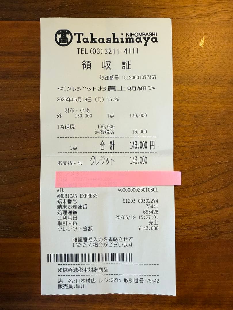 GOYARD ゴヤール　マティニョンミニ　ケース　グリーン　PM