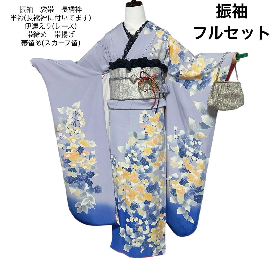 正絹　縮緬　友禅　振袖　フルセット　８点　可憐　モダン