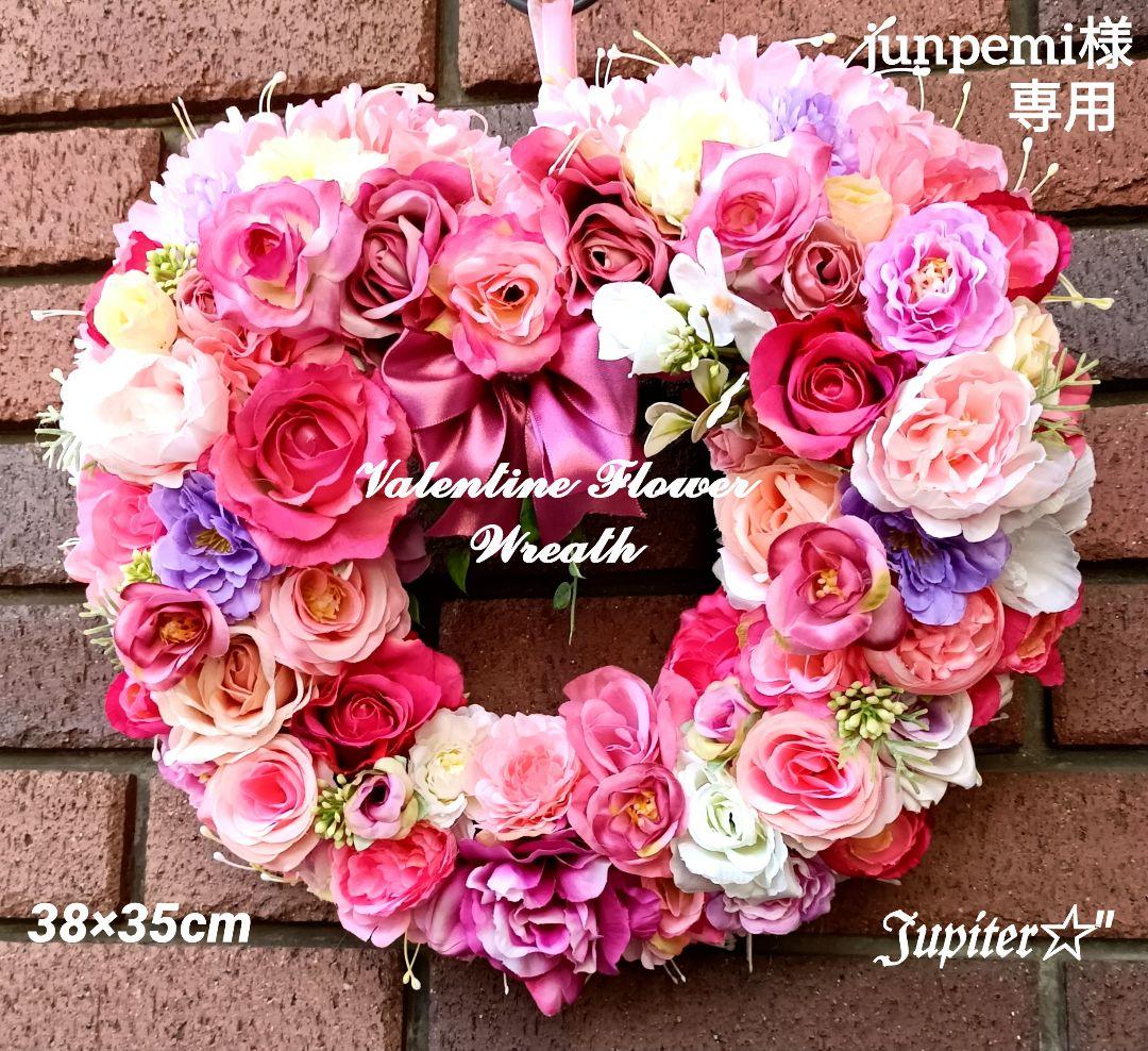 junpemi♡ハートフルバレンタインリース＆イエローローズフラワーリース