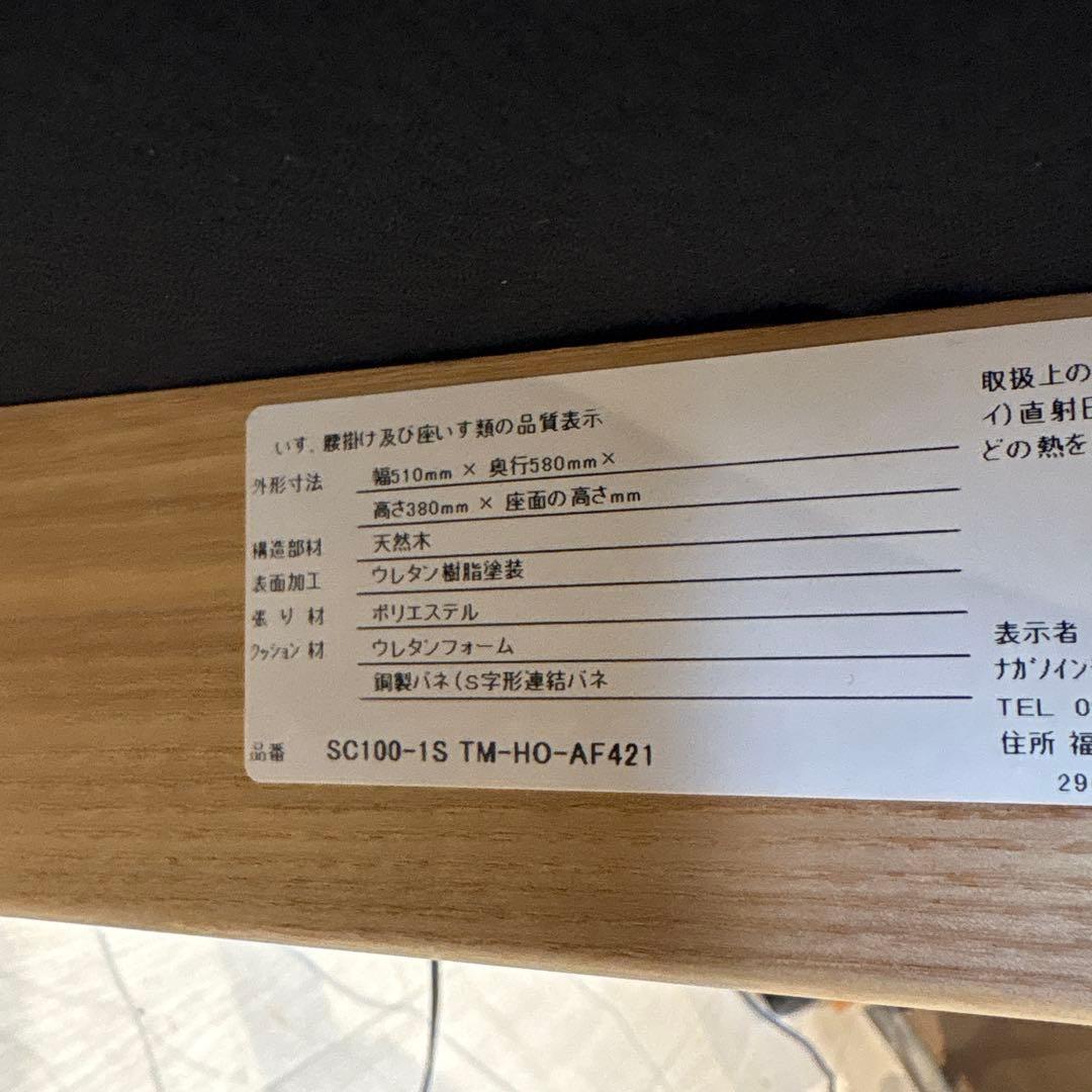 ナガノインテリア　オットマン　スツール