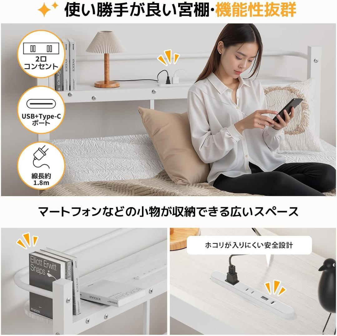 ベッドフレーム シングル ベッド 宮棚 2口コンセント 幅98×長225×高76
