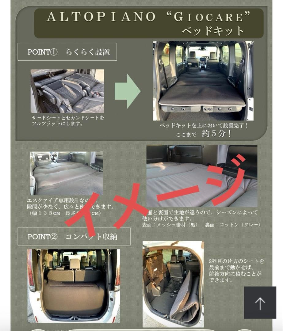 ノア (NOAH) 90系　純正ベッドキット　トヨタモビリティ神奈川