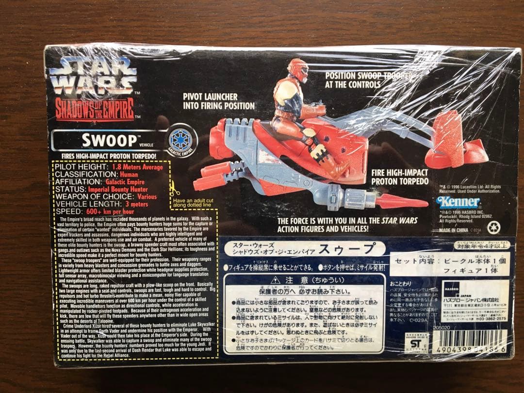 スターウォーズ　スウープ　シャドウ・オブ・ジ・エンパイア　ベーシックフィギュア