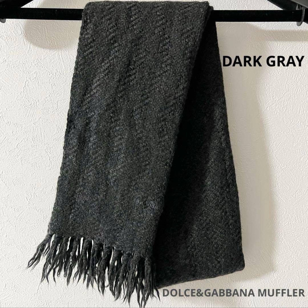 ドルチェ&ガッバーナ 編みマフラー ロゴ刺繍 ダークグレー